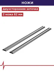 Рубанок сетевой ПУЛЬСАР РЭ 82-1000 (1000Вт, 82мм, 0-3 мм, 17000 об/мин, четверть 15 мм, 3,3 кг) (793-800)