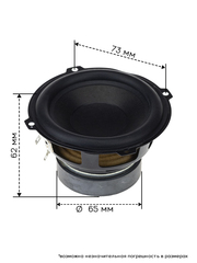 4-дюймовый HIFI Динамик (4 Ом 15 ватт)