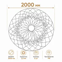 Сетка для комьев 2000 мм