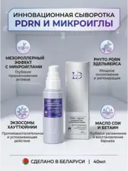Сыворотка с микроиглами PDRN+Spicule, 40 мл