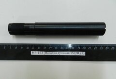 МР-153 (Насадка дульная 150/0,25)