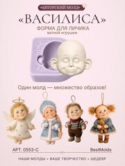 0553-С Молд силиконовый для создания куклы 