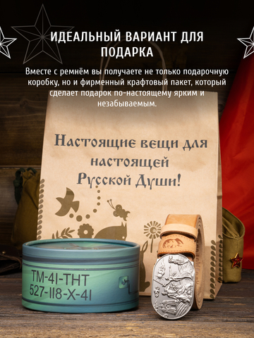 Кожаный ремень мужской «Сталинградский» бежевого цвета