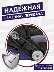 Шлифмашина ленточная ПУЛЬСАР ЛШМ 1200 (1200Вт, лента 100х610, 500 м/мин, 6,5 кг)