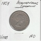 V1983 1959 Великобритания 1 шиллинг V1983 1959 Великобритания 1 шиллинг