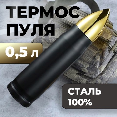 Картинка термос Skully ES-B303-0.5 Black - 1