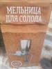 Солододробилка
