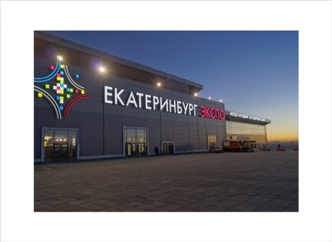 Урал Сувенир - Екатеринбург магнит закатной 80*53 мм №0098