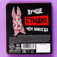 Шоколад молочный «Любой каприз», в открытке, 5 г.