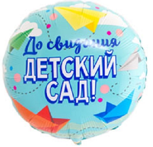 Шар К 18