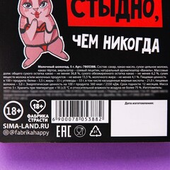 Шоколад молочный «Любой каприз», в открытке, 5 г.