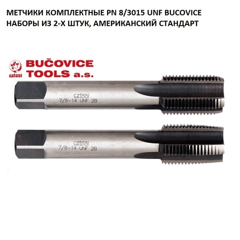 Метчик №12 -28-UNF (Комплект 2шт) PN8/3015 115CrV3 62мм a=4,5 Bucovice(CzTool) 116012