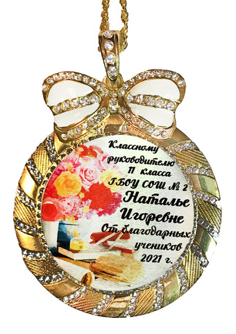 Медаль со стразами 