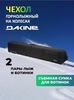 Картинка чехол для горных лыж Dakine SNB fall line ski roller bag Black - 1