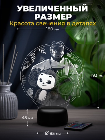 Ночник 