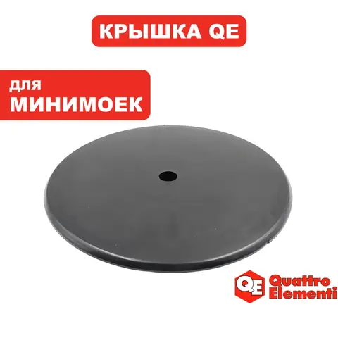 Крышка QUATTRO ELEMENTI PALERMO110/125Turbo двигателя (242-298-011)