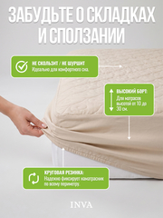 Наматрасник непромокаемый на резинке с бортиком бежевый
