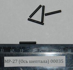 МР-27 (Ось шептала) 00035