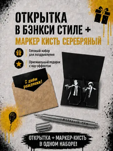 Открытка 3д с днем рождения для денег и маркер, набор