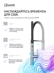 Смеситель Lemark Белуга Beluga LMF-8074B-C для кухни с гибким изливом