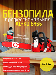 Бензопила AL-KO 6436 профессиональная (1,5кВт 14"/35см 3,8-1,3-53 4,3кг)