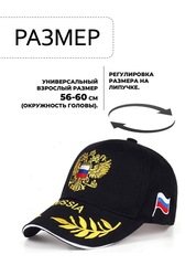 Кепка Skully RUS-BCP-701 black - 2