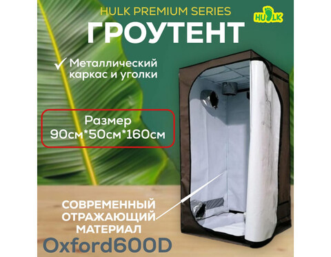 Гроутент 