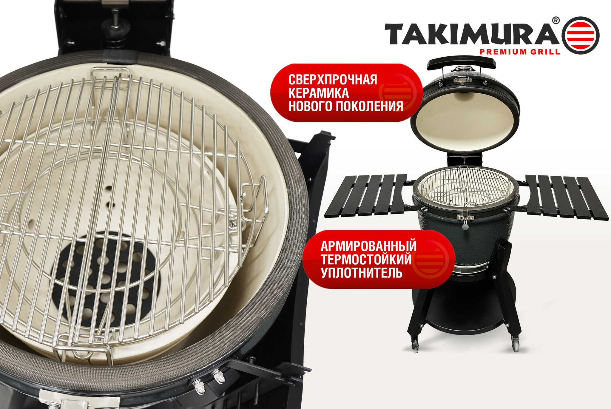 Керамический гриль Takimura 18 дюйма (графит) Артикул: TM18GR Фото №17