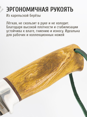 Нож 