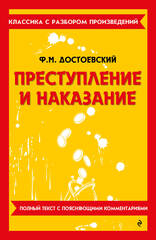 Классика с разбором произведений