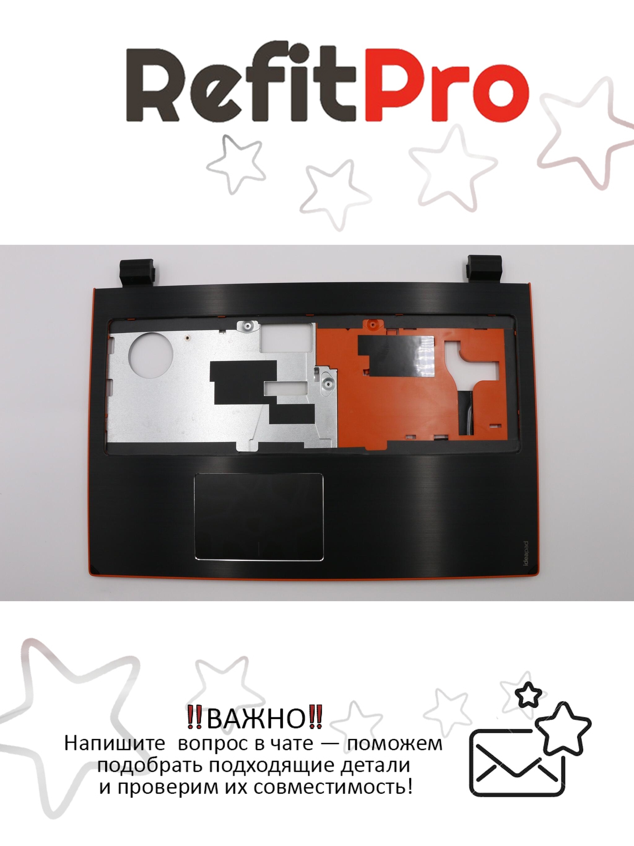 Верхняя панель клавиатуры для ноутбука Lenovo Flex 15 черный+оранжевый (90205225), оригинал