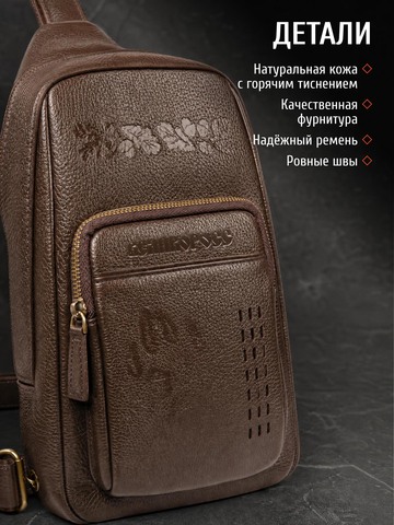 Кожаная сумка через плечо коричневого цвета