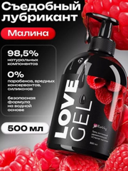 Love Gel Лубрикант смазка с ароматом Малины 500 мл
