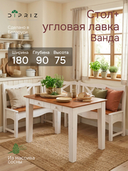 Обеденная группа Ванда, стол с ящиками 180х90 и скамья 151х241