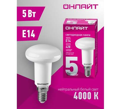 Лампа светодиодная Navigator  OLL-R50-5-230-4K-E14 цоколь E14, рефлекторная R50, 5Вт = 60Вт, нейтральный 4000K, световой поток 420лм, 176–264В, матовая, 30000ч. - купить в компании MAKtorg