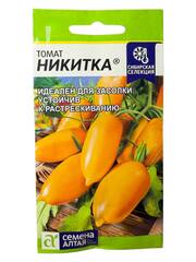 Томат Никитка (Семена Алтая)