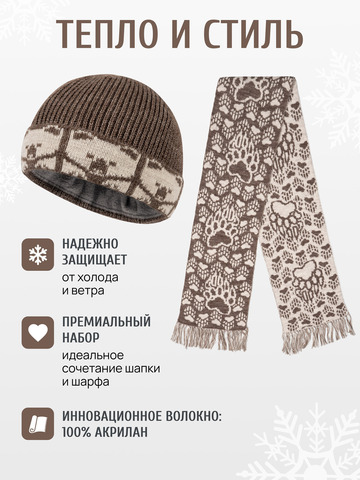 Набор шапки и шарфа коричневого цвета (С бахромой)