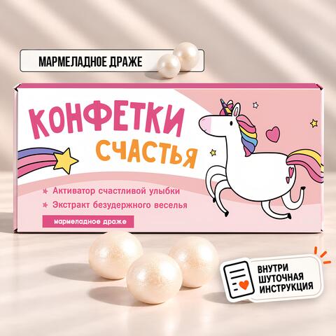 Мармеладное драже 