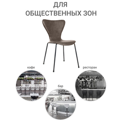 Стул Seven Leather коричневый