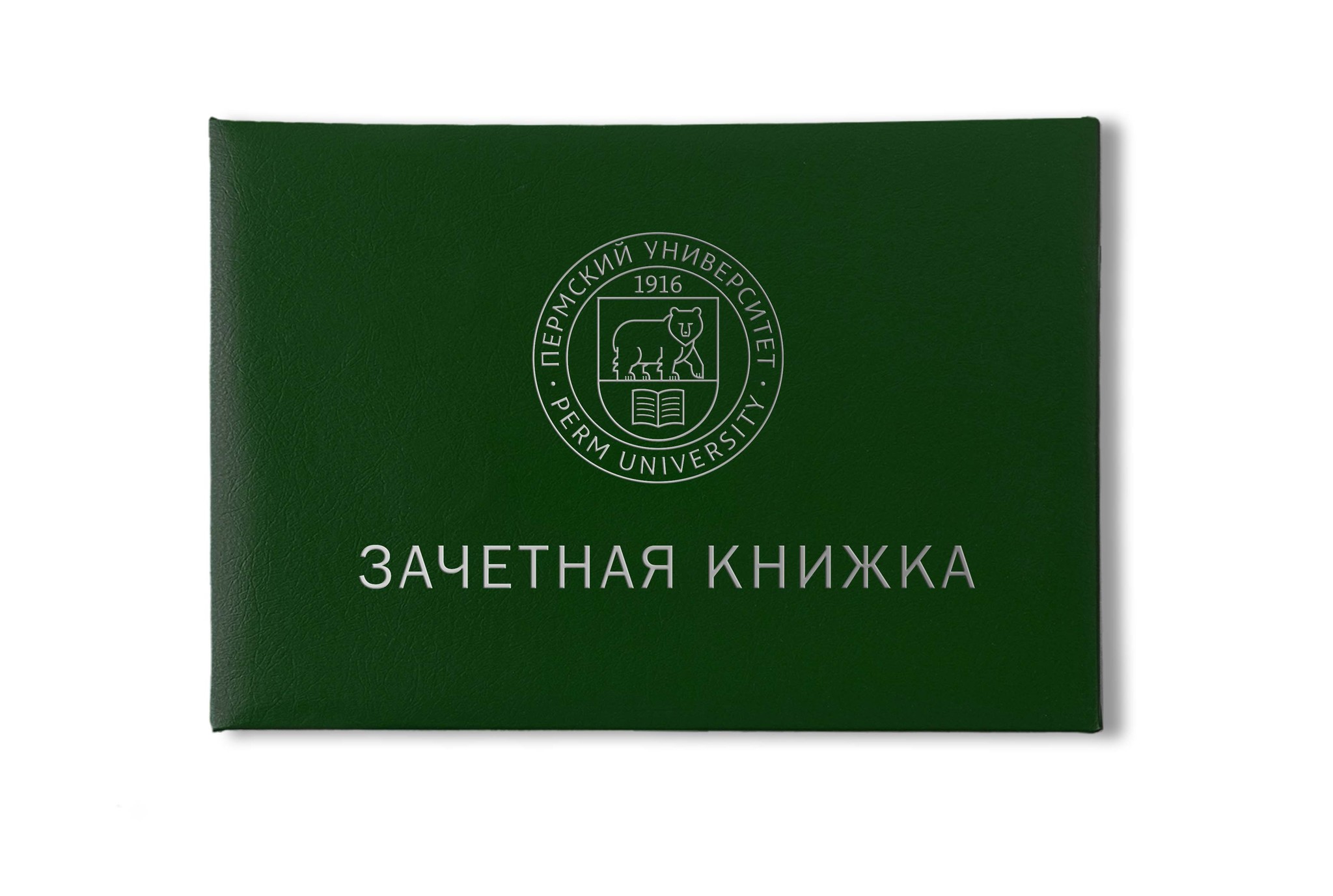 Удостоверение переплётное. Изготовление на заказ