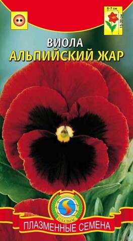 Семена Виола Альпийский огонь