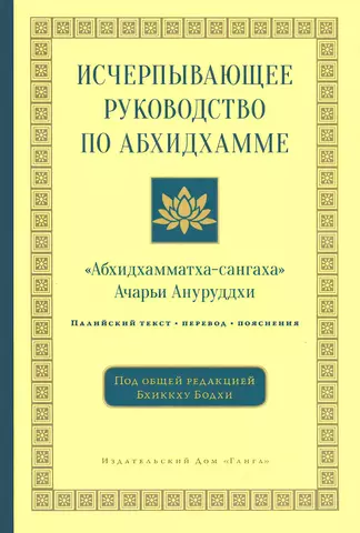 Ануруддха
