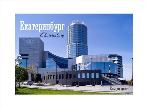 Урал Сувенир - Екатеринбург магнит закатной 80*53 мм №0091
