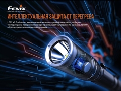 Фонарь Fenix LD22 V2.0 800lm