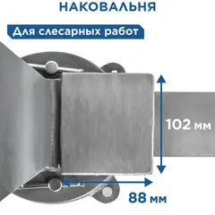 Тиски слесарные поворотные КОБАЛЬТ стальные, ширина губок 300 мм, захват 300 мм, 41 кг, наковальня, + дер. ящик (919-074)