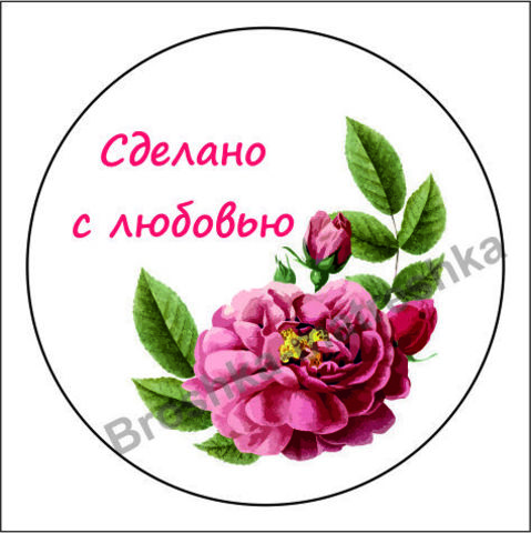 Наклейка 