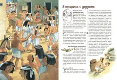 Египетский дневник. Записки Нехта