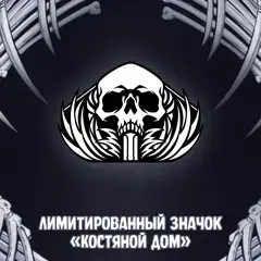 Экслибриум. Чернила и кости Краудфандинг