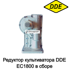 Редуктор культиватора DDE EC1800 в сборе