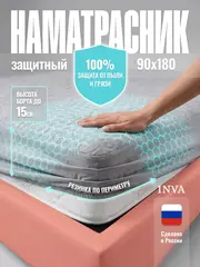 Наматрасник защитный 90х180 на резинке с бортиком толстый